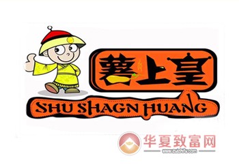 薯上皇加盟